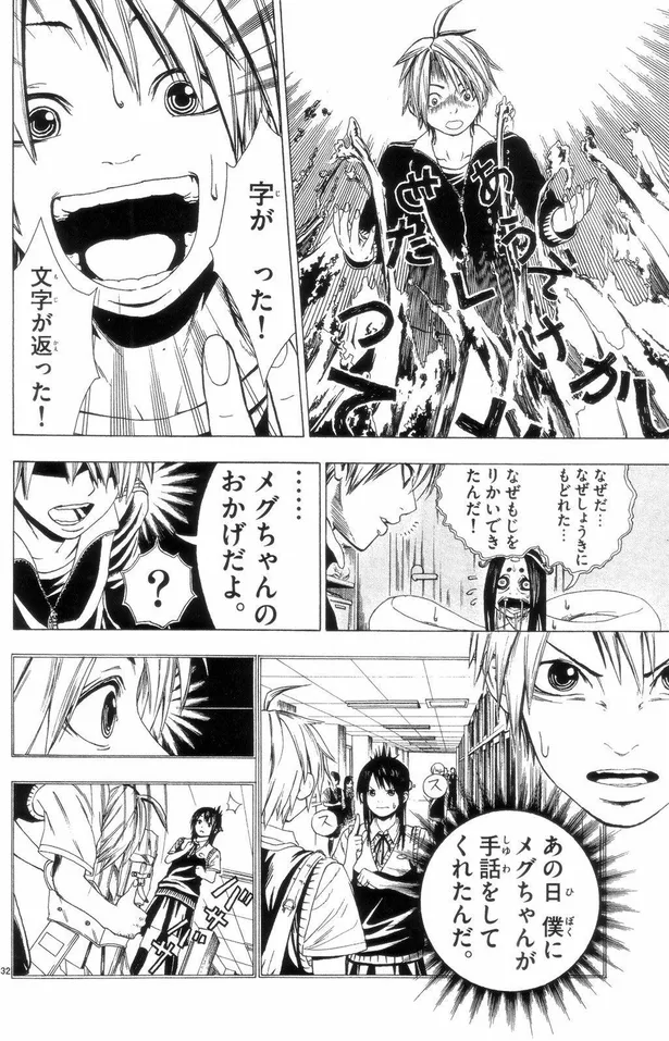 画像 ホラー漫画 見事な伏線回収 ラストの展開に息をのむ 願いの代わりに あるもの が奪われていく恐怖の創作ホラーが話題 33 49 Webザテレビジョン