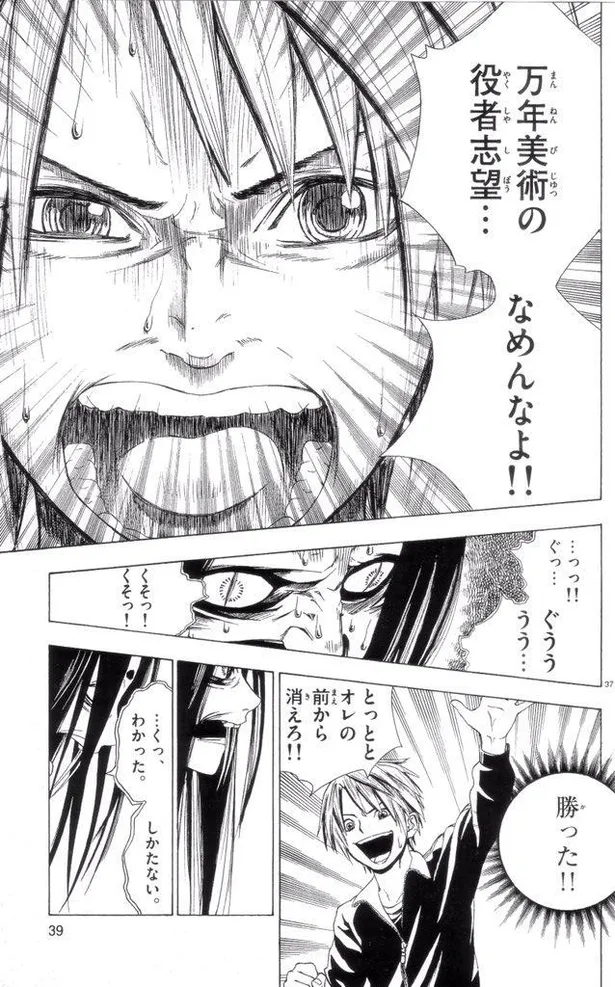 画像 ホラー漫画 見事な伏線回収 ラストの展開に息をのむ 願いの代わりに あるもの が奪われていく恐怖の創作ホラーが話題 38 49 Webザテレビジョン