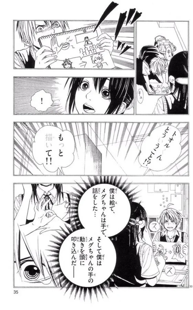 画像 ホラー漫画 見事な伏線回収 ラストの展開に息をのむ 願いの代わりに あるもの が奪われていく恐怖の創作ホラーが話題 34 49 Webザテレビジョン