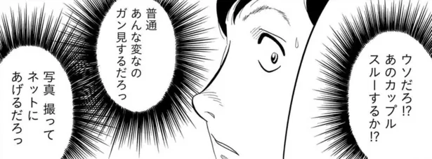 漫画 車に乗っていると ベビーカーに人形を乗せた不気味な女性を見てしまった 再び同じ場所に戻ると信じられない光景が 闇異本 18 Webザテレビジョン