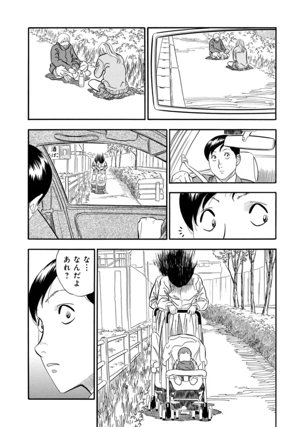 画像 漫画 車に乗っていると ベビーカーに人形を乗せた不気味な女性を見てしまった 再び同じ場所に戻ると信じられない光景が 闇異本 18 4 10 Webザテレビジョン