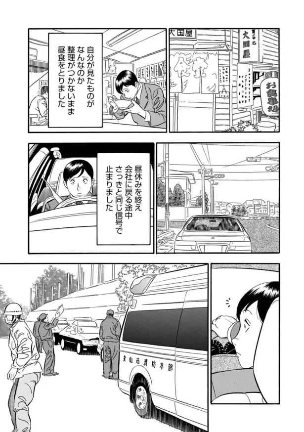 画像 漫画 車に乗っていると ベビーカーに人形を乗せた不気味な女性を見てしまった 再び同じ場所に戻ると信じられない光景が 闇異本 18 8 10 Webザテレビジョン