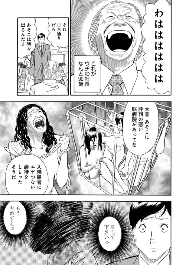 画像 漫画 許してえええっ 急に暴れだした女性 男性の鼻を食いちぎって 両目を抉ったのはなぜ 闇異本 19 3 10 Webザテレビジョン