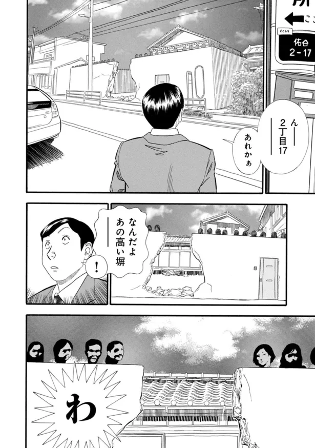 画像 漫画 月イチぐらいで車が突っ込む家 無茶な要望ばかりしてくる家主は 近所でも最悪な評判 闇異本 10 5 10 Webザテレビジョン