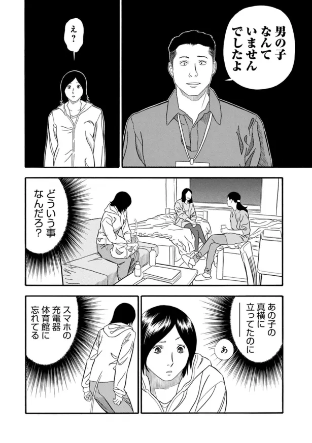 漫画 男の子なんていませんでしたよ 怖いのに 男の子に引き寄せられるように付いていってしまう 闇異本 14 Webザテレビジョン