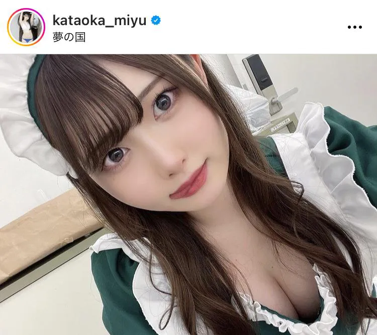 ※片岡未優オフィシャルInstagram(kataoka_miyu)より