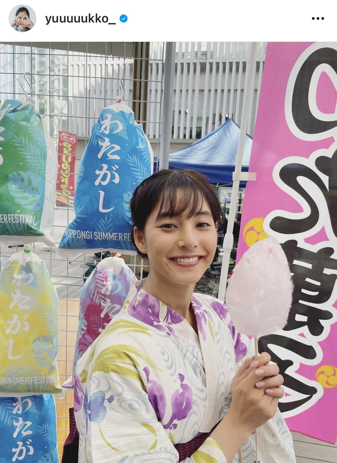  【写真】“夏祭りデート”を楽しみ、満面の笑みで綿菓子を持つ新木優子