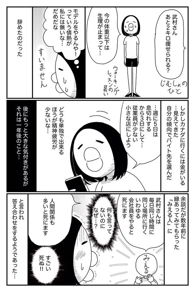 「腹を切って死のうとした話」