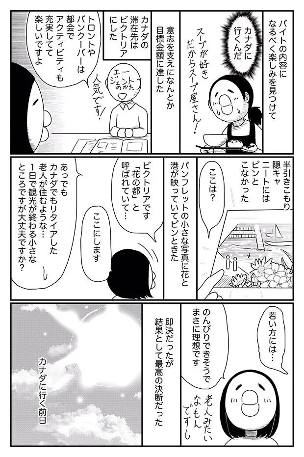 「腹を切って死のうとした話」