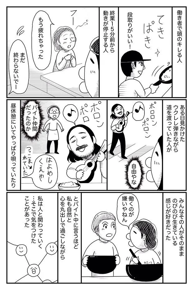 「腹を切って死のうとした話」