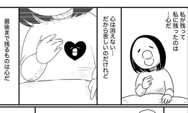 漫画 アパートの一室で切腹しようとした 生きづらさ と戦いつづけた作者の半生に共感する人続出 3 3 Webザテレビジョン