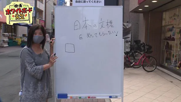 【写真】街行く人が知恵や経験から、自由に授業！女性は「日本の文様」について語る