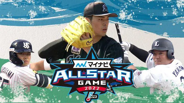 プロ野球夢の球宴「マイナビオールスターゲーム2022」第1戦＆第2戦