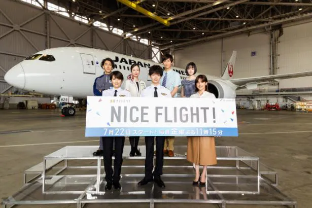 「NICE FLIGHT！」の制作発表記者会見が行われ、玉森裕太らが登壇した