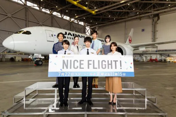 「NICE FLIGHT！」の制作発表記者会見の様子