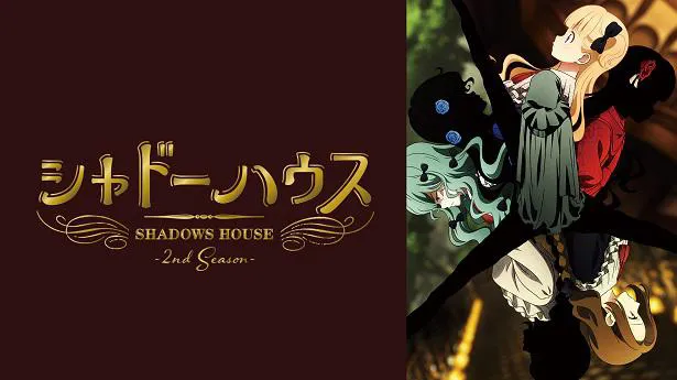 【写真を見る】ReoNaがオープニングテーマを担当するテレビアニメ「シャドーハウス 2nd Season」