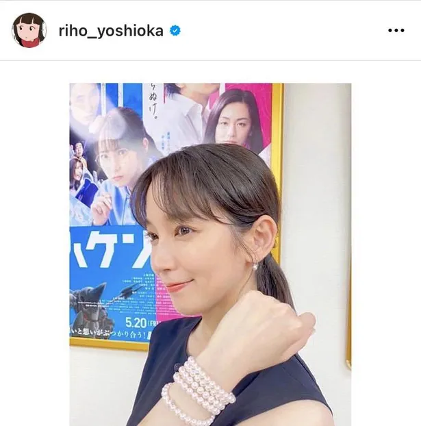 画像 吉岡里帆 シンプルすぎる ダブルピース姿に ピースの仕方までかわいい の声 26 29 Webザテレビジョン