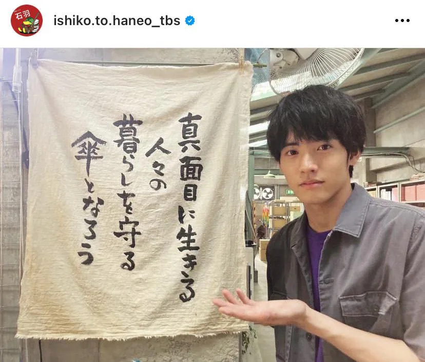 ※「石子と羽男―そんなコトで訴えます？―」公式Instagram(ishiko.to.haneo_tbs)より