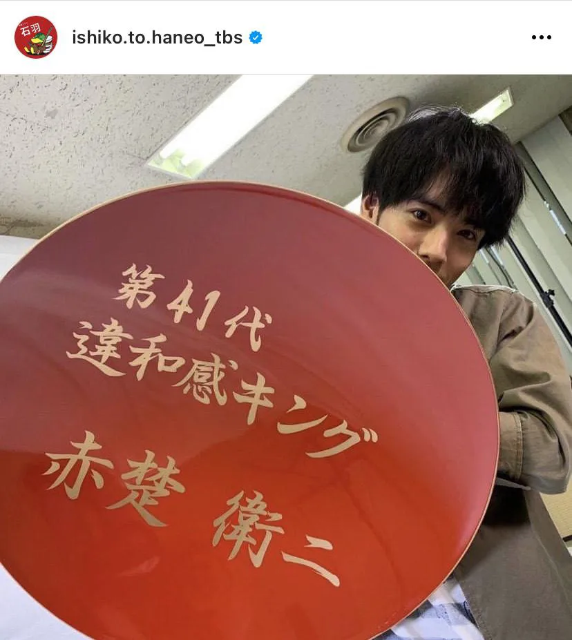 ※「石子と羽男―そんなコトで訴えます？―」公式Instagram(ishiko.to.haneo_tbs)より