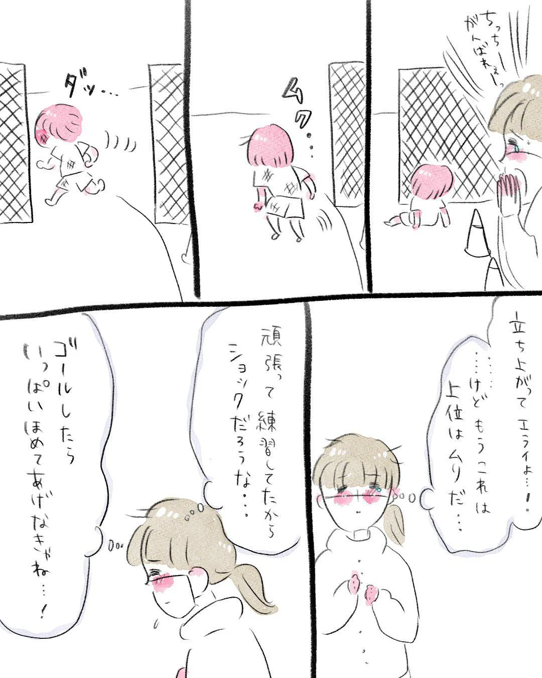 「マラソン大会の話」06