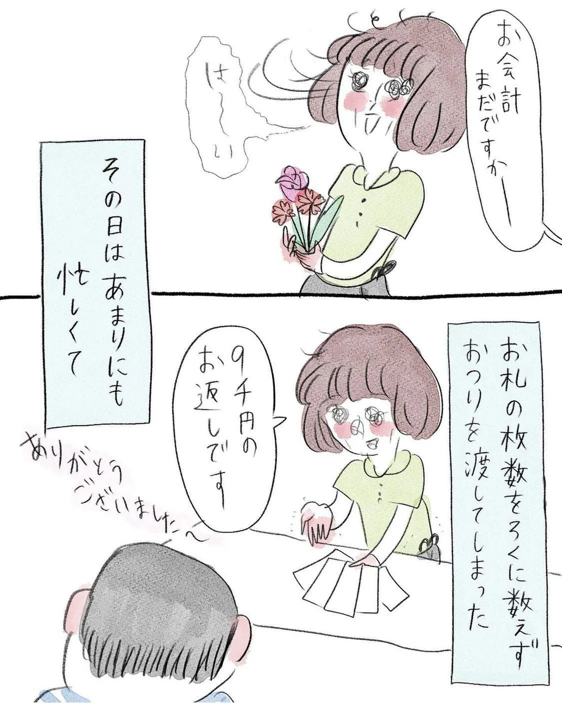 「母の日の思い出」02