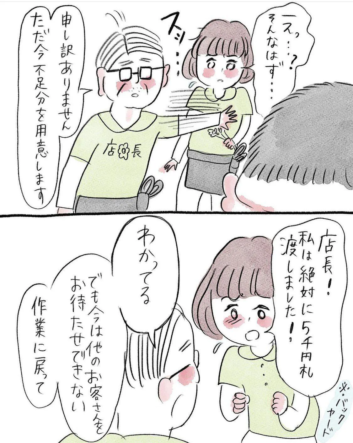 「母の日の思い出」05