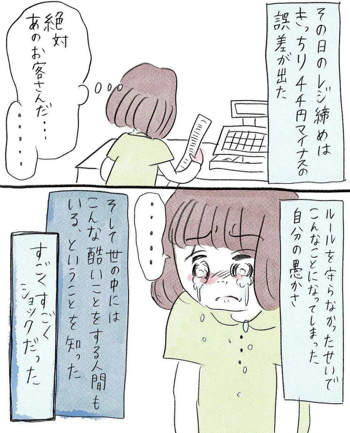 「母の日の思い出」06