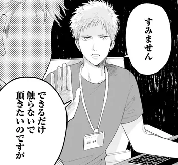 【漫画】優秀チャラめな先輩×常に真顔な後輩のアンマッチラブが始まる／先輩、断じて恋では！(1)
