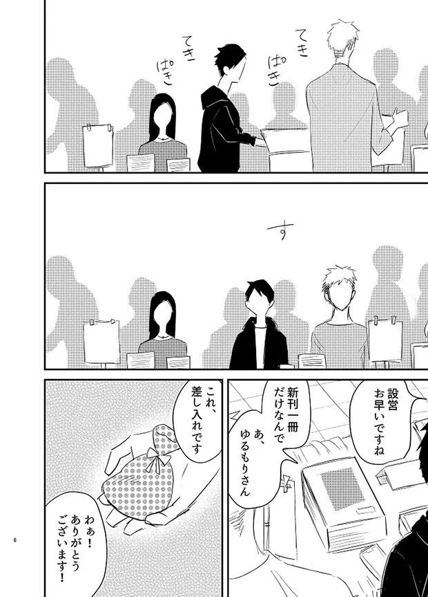 「イベント後にアフターしたらとんでもねぇことになった話」