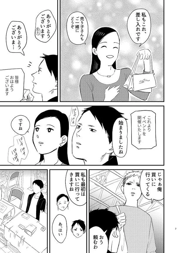 「イベント後にアフターしたらとんでもねぇことになった話」