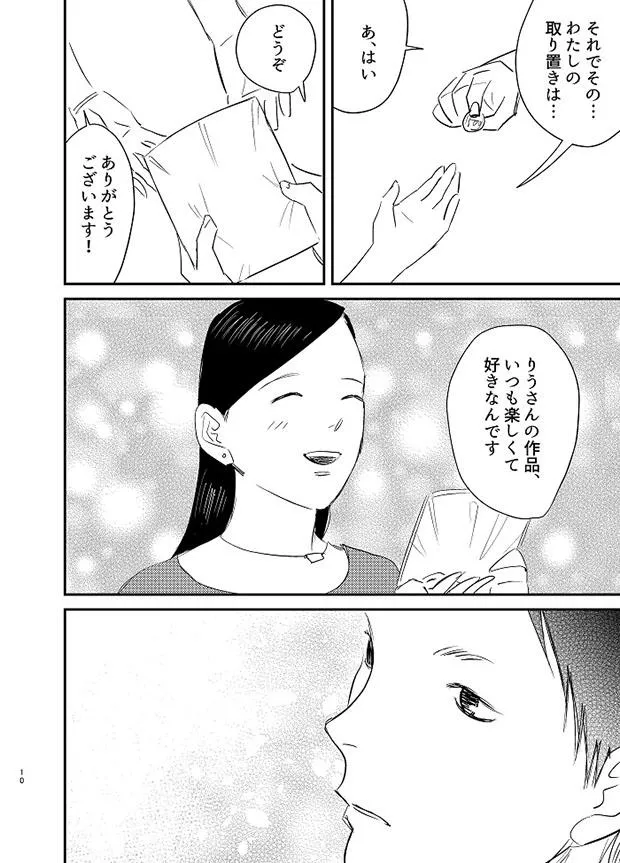 「イベント後にアフターしたらとんでもねぇことになった話」