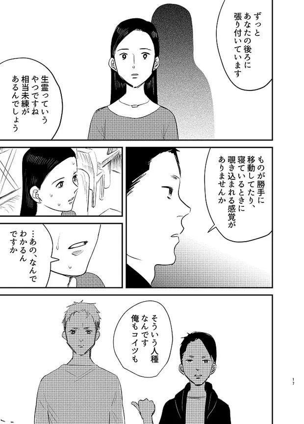 「イベント後にアフターしたらとんでもねぇことになった話」