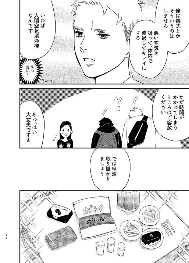 「イベント後にアフターしたらとんでもねぇことになった話」