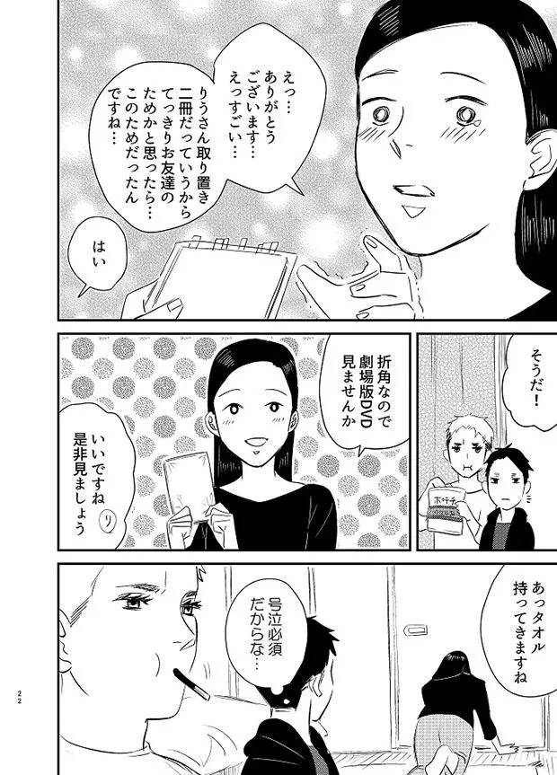 「イベント後にアフターしたらとんでもねぇことになった話」