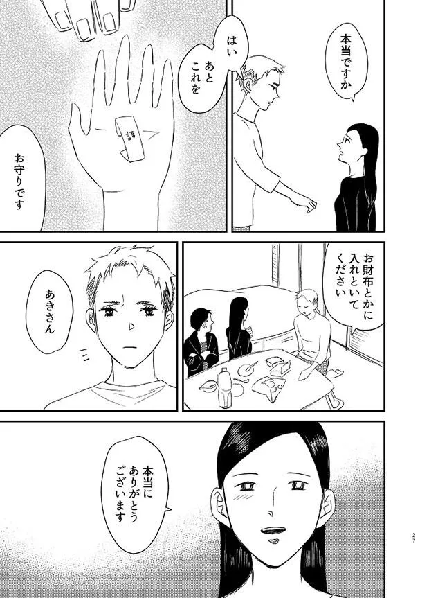 「イベント後にアフターしたらとんでもねぇことになった話」