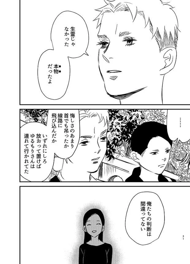 「イベント後にアフターしたらとんでもねぇことになった話」