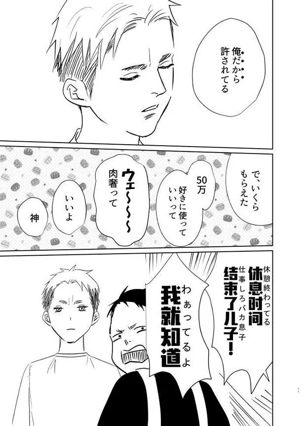 画像・写真 【ホラー漫画】たった2カ月で臨月を迎えた妊婦の謎。静かに恐怖心を煽る“新感覚ホラー”が「ゾクゾクする」と話題(12/127) |  WEBザテレビジョン