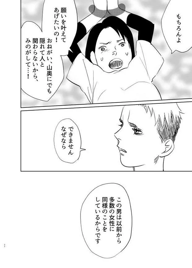 「首のない男と妊婦の話」