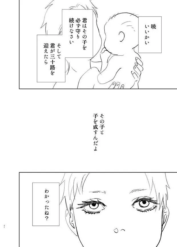 「首のない男と妊婦の話」