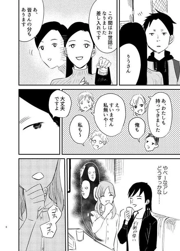 「【りうとあき】妬み」