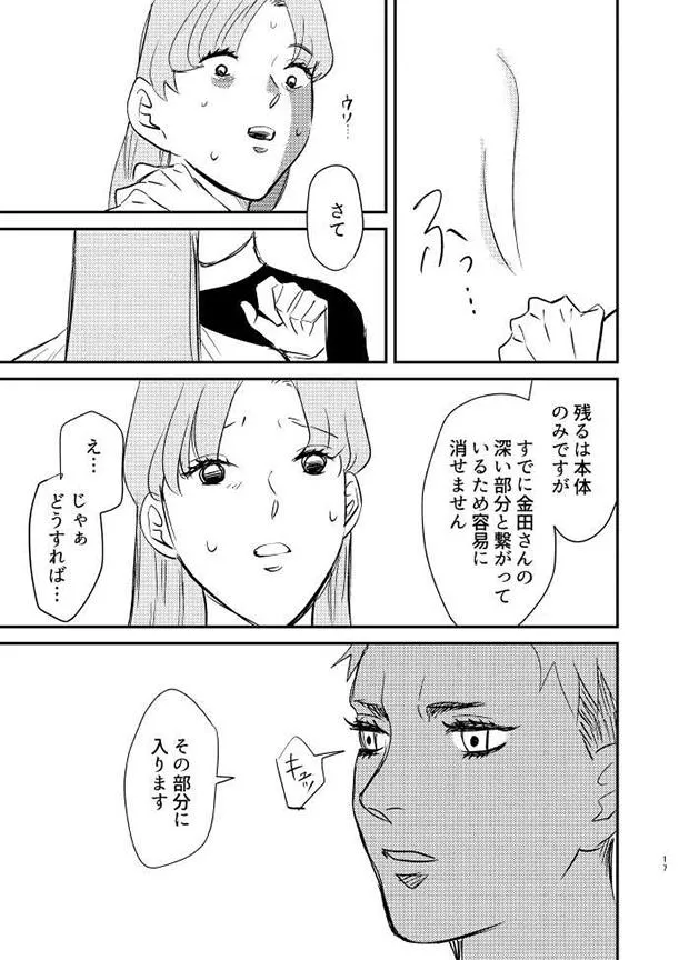 「【りうとあき】妬み」