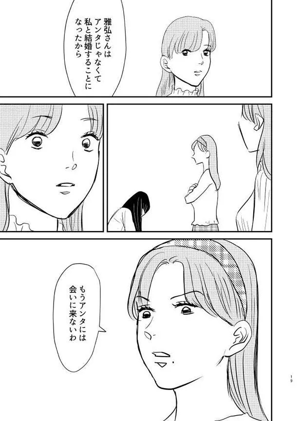 「【りうとあき】妬み」