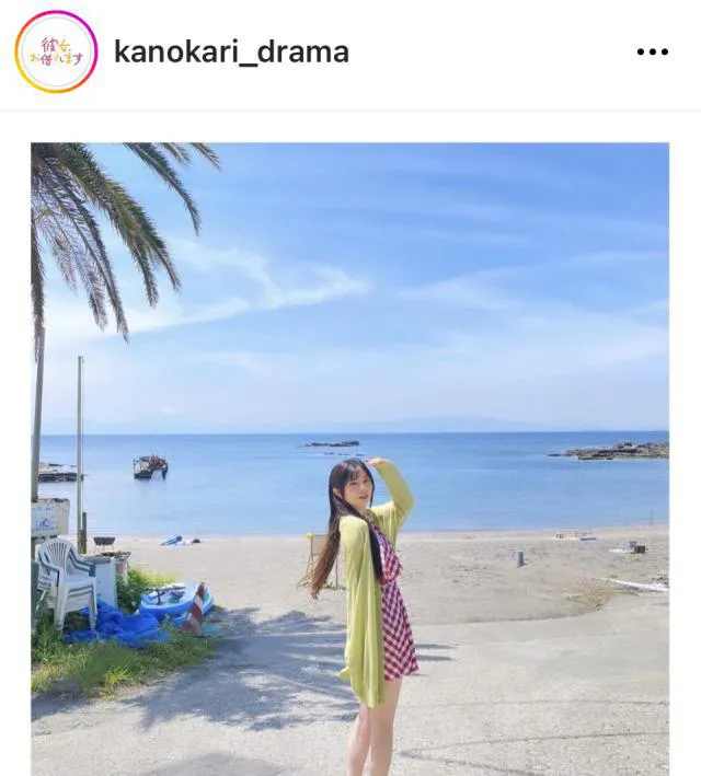 ※「彼女、お借りします」公式Instagram(kanokari_drama)より