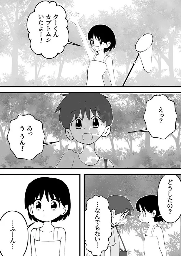 画像 ホラー漫画 トラウマレベルで怖い 男の子と 幽霊の女の子 の恋愛ストーリーが 死ぬほど怖い と話題 3 17 Webザテレビジョン