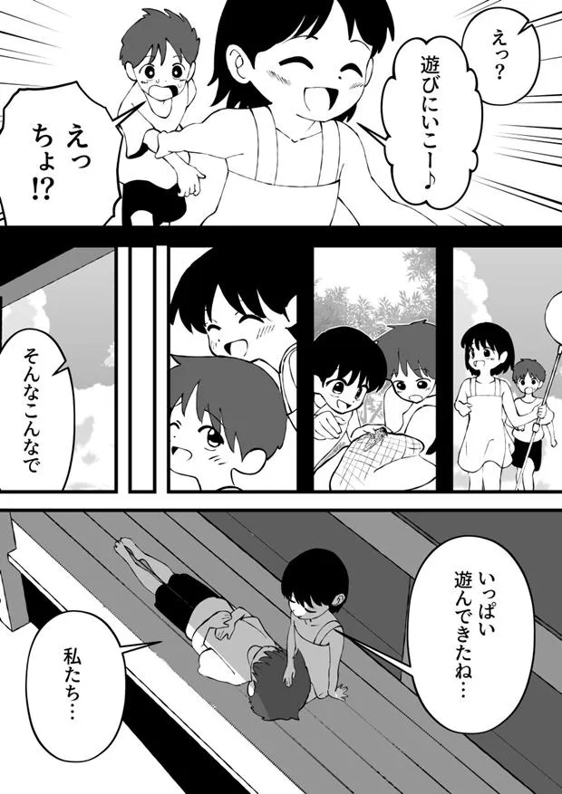 「男の子と幽霊の女の子が恋をする話」