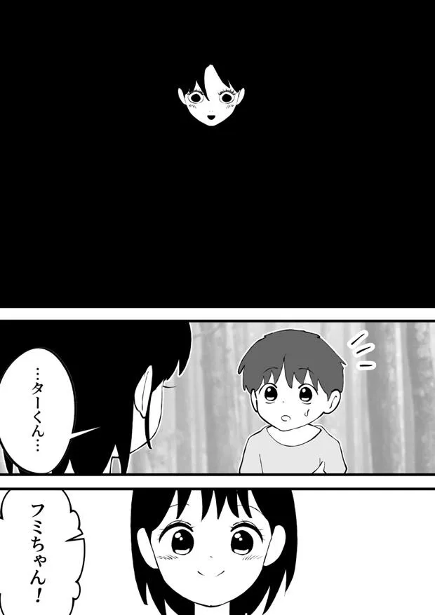 「男の子と幽霊の女の子が恋をする話」