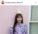 ※百田夏菜子オフィシャルInstagram(kanakomomota_official)より