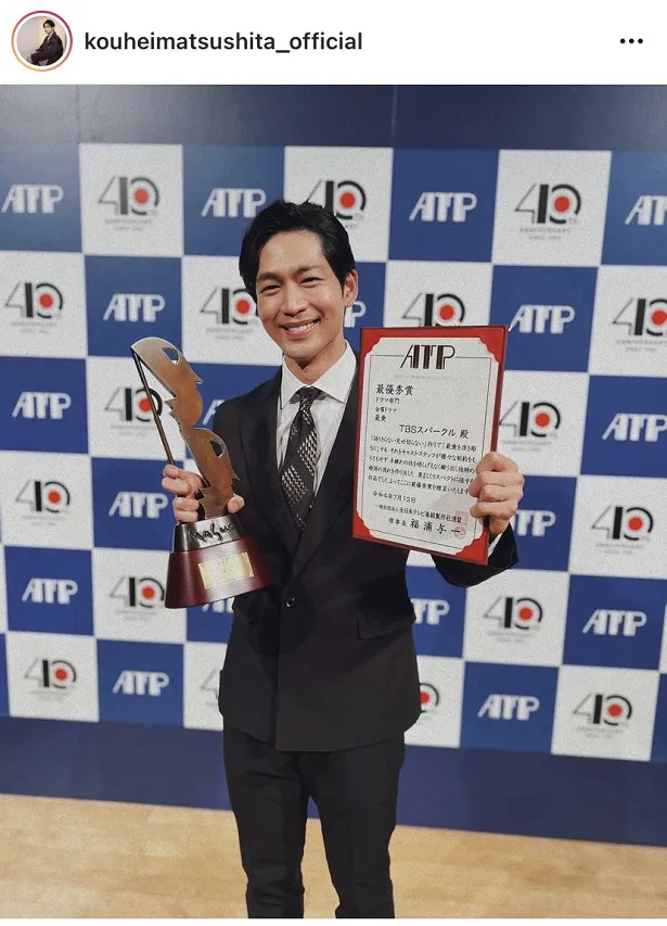 【写真】松下洸平、ATP賞テレビグランプリを受賞しニッコニコの笑顔