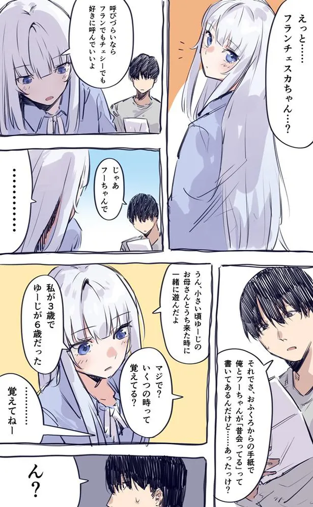 画像 漫画 オチが最高 イメージ だけでバトルする漫画が オチが上手すぎる と話題 11 176 Webザテレビジョン