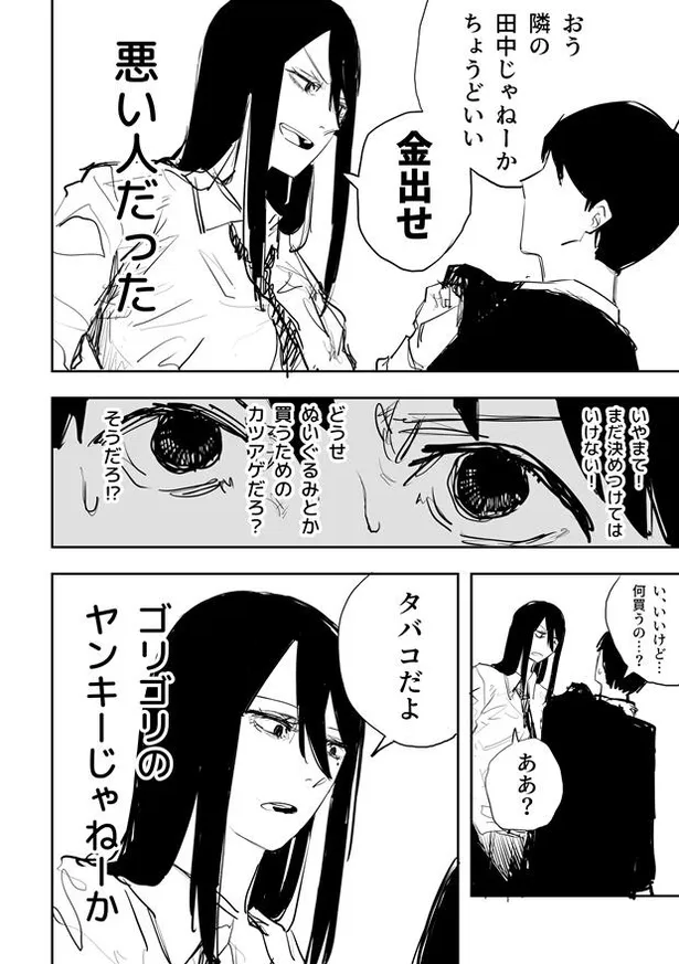 画像 漫画 オチが最高 イメージ だけでバトルする漫画が オチが上手すぎる と話題 52 176 Webザテレビジョン